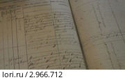 Метрическая книга  - 1861 год. Исторический архив. Архивное дело. Генеалогия. Стоковое видео, видеограф Mikhail Erguine / Фотобанк Лори