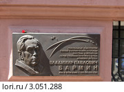 Москва - мемориальная доска на доме №3 в Романовом переулке (до 1994 года улица Грановского) (2011 год). Редакционное фото, фотограф Дмитрий Неумоин / Фотобанк Лори