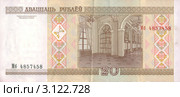 Двадцать рублей 2000 года. Белоруссия. Стоковое фото, фотограф Глазков Владимир / Фотобанк Лори