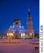 Омск. Свято-Успенский кафедральный собор вечером (2012 год). Стоковое фото, фотограф Светлана Ильева (Иванова) / Фотобанк Лори