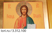 Русская православная церковь. Храм святого праведного Симеона Верхотурского, Уфа. Господь Вседержитель, икона. Стоковое видео, видеограф Mikhail Erguine / Фотобанк Лори