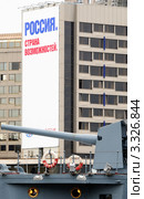 Орудие Авроры на фоне баннера. (Фокус на баннере) (2011 год). Редакционное фото, фотограф Сергей Разживин / Фотобанк Лори