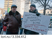 Митинг "За честные выборы" на Новом Арбате. 10 марта 2012. Вован, ты следующий. Редакционное фото, фотограф Ирина Фирсова / Фотобанк Лори
