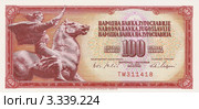 Старые югославские деньги - 100 югославских динаров образца 1965 года, лицевая сторона. Стоковое фото, фотограф Алексей Семенушкин / Фотобанк Лори