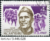 Почтовая марка, посвящённая М.С. Харченко. Стоковая иллюстрация, иллюстратор АЛЕКСАНДР МИХЕИЧЕВ / Фотобанк Лори