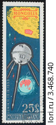 Почтовая марка Монголии с изображением спутника и Луны, 1976 год. Стоковая иллюстрация, иллюстратор Елена Блохина / Фотобанк Лори