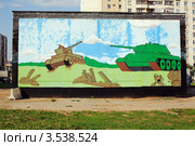 Танковое сражение. Граффити на стене (2012 год). Редакционное фото, фотограф Игорь Веснинов / Фотобанк Лори