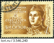 Почтовая марка,посвящённая Б.И.Сизову. Стоковая иллюстрация, иллюстратор АЛЕКСАНДР МИХЕИЧЕВ / Фотобанк Лори