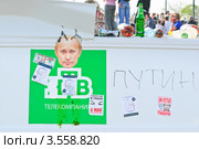 Фрагмент автомобиля телеканала "НТВ" во время проведения Марша миллионов 6 мая 2012 года в Москве. Редакционное фото, фотограф Алёшина Оксана / Фотобанк Лори