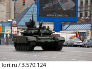 Танк Т-90. Подготовка к параду Победы 9 мая. Москва (2012 год). Редакционное фото, фотограф Литвяк Игорь / Фотобанк Лори