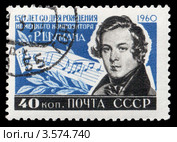 Роберт Шуман. Немецкий композитор. Почтовая марка СССР 1960 год. Стоковая иллюстрация, иллюстратор Александр Щепин / Фотобанк Лори