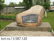 Памятник жителям Кохмы пострадавшим от воздействия радиации (2012 год). Редакционное фото, фотограф Василий Пешненко / Фотобанк Лори