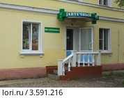 Аптечный пункт в здании отделения врача общей практики в Кохме (2012 год). Редакционное фото, фотограф Василий Пешненко / Фотобанк Лори