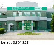 Отделение Сбербанка России № 4698/059. Зеленодольск (2012 год). Редакционное фото, фотограф Евгений Дубинчук / Фотобанк Лори