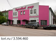 Старая Купавна. Торговый мир (2012 год). Редакционное фото, фотограф Зобков Юрий / Фотобанк Лори