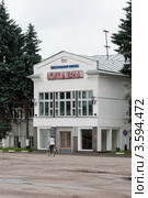 Старая Купавна. Текстильная фирма "Купавна" (2012 год). Редакционное фото, фотограф Зобков Юрий / Фотобанк Лори