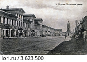 Дореволюционная открытка. Московская улица, Муром, Владимирская губерния. Стоковое фото, фотограф Сергей Лисов / Фотобанк Лори