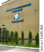 Детский ортопедический санаторий "Пионерск" в городе Пионерском Калининградской области (2012 год). Редакционное фото, фотограф Ирина Борсученко / Фотобанк Лори