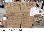 Объявления на пункте сбора гуманитарной помощи для пострадавших от наводнения на Кубани (2012 год). Редакционное фото, фотограф Наталья Волкова / Фотобанк Лори