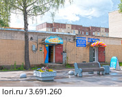 Волосово. Семейно-развлекательный клуб "5 звезд" (5D-кинотеатр) (2012 год). Редакционное фото, фотограф Румянцева Наталия / Фотобанк Лори