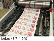 Волоколамская типография, печатается тираж Балашихинской газеты "Факт" (2012 год). Редакционное фото, фотограф Дмитрий Неумоин / Фотобанк Лори