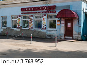 Магазин "Сафоновомясопродукт", город Сафоново, Смоленская область (2012 год). Редакционное фото, фотограф Вячеслав Палес / Фотобанк Лори