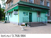 Отделение Сбербанка, город Сафоново, Смоленская область (2012 год). Редакционное фото, фотограф Вячеслав Палес / Фотобанк Лори