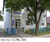 Отделение почтовой связи в городе Ладушкине Калининградской области (2012 год). Редакционное фото, фотограф Ирина Борсученко / Фотобанк Лори