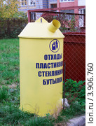 Оригинальный контейнер для отходов во дворе жилого дома. Город Бор (2012 год). Стоковое фото, фотограф Александр Романов / Фотобанк Лори