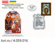 Праздник Рождества Христова на почтовых изданиях Австрии. Редакционная иллюстрация, иллюстратор Евгений Мухортов / Фотобанк Лори