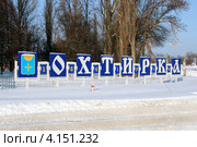 Охтирка, 1641 рiк (Ахтырка). Указатель населенного пункта. Украина, Сумская область (2012 год). Редакционное фото, фотограф Щеголева Ольга / Фотобанк Лори