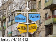 Указатель на столбе (г. Северодонецк) Стоковое фото, фотограф Дмитрий Розкин / Фотобанк Лори