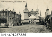 Нижний Новгород. Триумфальная арка. До 1917 года. Открытка. Стоковое фото, фотограф Igor Lijashkov / Фотобанк Лори