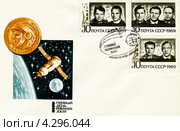 Экипажи космических кораблей Союз 6,7,8 - А.В.Филипченко,В.Н.Волков,В.В.Горбатко,Г.С.Шонин,В.Н.Кубасов,В.А.Шаталов,А.С.Елисеев. Впервые в истории в космосе - одновременно три пилотируемых корабля. Конверт первого дня Министерства связи СССР. Редакционная иллюстрация, иллюстратор Евгений Мухортов / Фотобанк Лори