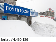 Почта России. Петропавловск-Камчатский (2013 год). Редакционное фото, фотограф А. А. Пирагис / Фотобанк Лори