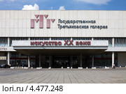 Третьяковская галерея в Москве на Крымском валу, центральная часть фасада (2012 год). Редакционное фото, фотограф Солодовникова Елена / Фотобанк Лори