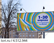 Москва. Баннер "Месячник по благоустройству города" (2013 год). Редакционное фото, фотограф Илюхина Наталья / Фотобанк Лори