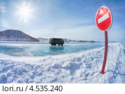Дорожный знак на льду Байкала. Стоковое фото, фотограф Сергей Пристяжнюк (Serg Zastavkin) / Фотобанк Лори