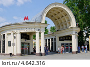 Наземный вестибюль станции метро "Кропоткинская", Москва (2013 год). Редакционное фото, фотограф Илюхина Наталья / Фотобанк Лори