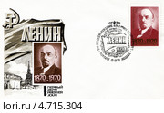 Владимир Ильич Ульянов - псевдоним Ленин — российский и советский политический и государственный деятель мирового масштаба, революционер, создатель Российской социал-демократической рабочей партии (большевиков), один из организаторов и руководителей Октябрьской революции 1917 года в России, председатель Совета Народных Комиссаров (правительства) РСФСР, создатель первого в мировой истории социалистического государства. Марксист, публицист, основоположник марксизма-ленинизма, идеолог и создатель Третьего (Коммунистического) интернационала, основатель СССР. Конверт первого дня, выпущенный к 100 летию со дня рождения Ленина, Министерством связи СССР. Редакционная иллюстрация, иллюстратор Евгений Мухортов / Фотобанк Лори