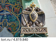 Двуглавый орел у входа Библиотеки Императорского института экспериментальной медицины. Санкт-Петербург (2013 год). Стоковое фото, фотограф Александр Щепин / Фотобанк Лори
