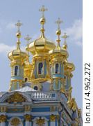 Золотые купола Екатерининского дворца в Пушкине (2012 год). Редакционное фото, фотограф Ready-made / Фотобанк Лори