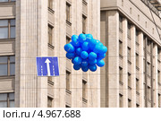 Воздушные шары на фоне здания Государственной Думы (2013 год). Редакционное фото, фотограф Алёшина Оксана / Фотобанк Лори