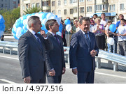 Глава города Тюмени Александр Моор, губернатор Тюменской области Владимир Якушев и генеральный директор ОАО «Мостострой-11» Николай Руссу на открытии новой транспортной развязки по ул.Мельникайте, Тюмень (2013 год). Редакционное фото, фотограф Землянникова Вероника / Фотобанк Лори
