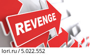 Красная стрелка с надписью Revenge. Стоковое фото, фотограф Илья Урядников / Фотобанк Лори