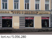 Кофейня "Рога и копыта" (2013 год). Редакционное фото, фотограф Екатерина Разгуляева / Фотобанк Лори