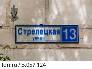 Адресная табличка "улица Стрелецкая" на стене "хрущевки" в Марьиной Роще (2012 год). Стоковое фото, фотограф Алёшина Оксана / Фотобанк Лори