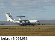 Самолёт дальнего радиолокационного обнаружения и управления А-50 ВВС России на взлётной полосе аэродрома города Анадыря (2013 год). Редакционное фото, фотограф Максим Деминов / Фотобанк Лори