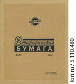 Крышка коробки от фотобумаги, 1957 год выпуска (2013 год). Редакционное фото, фотограф Ельцов Владимир / Фотобанк Лори