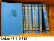 Собрание сочинений А.С. Пушкина на книжной полке (2013 год). Редакционное фото, фотограф Старостин Сергей / Фотобанк Лори
